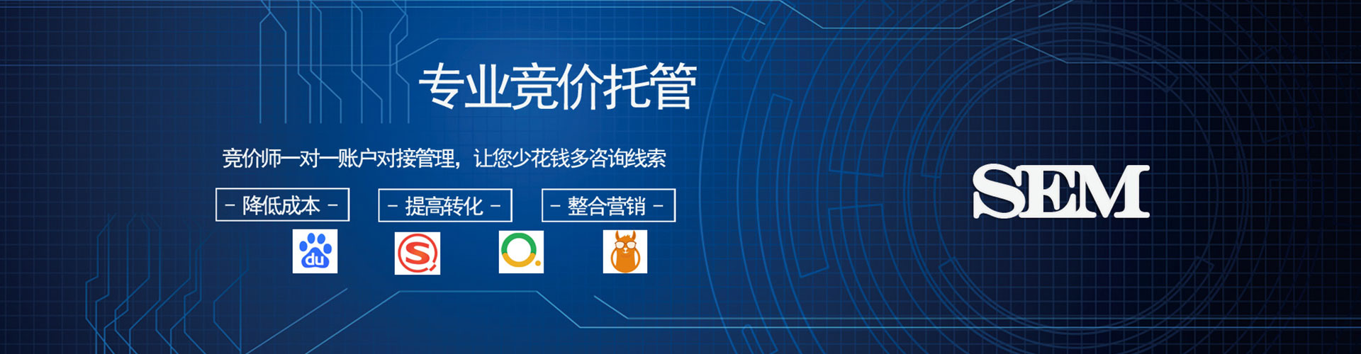 东昌百度运营推广